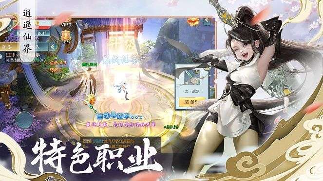 朝歌飞升录图2