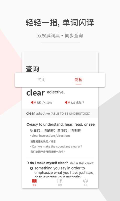 一答英语图3