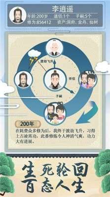 修仙式人生图1