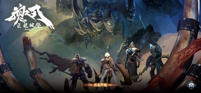 魂之刃图1