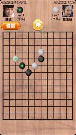 五子棋开局图3