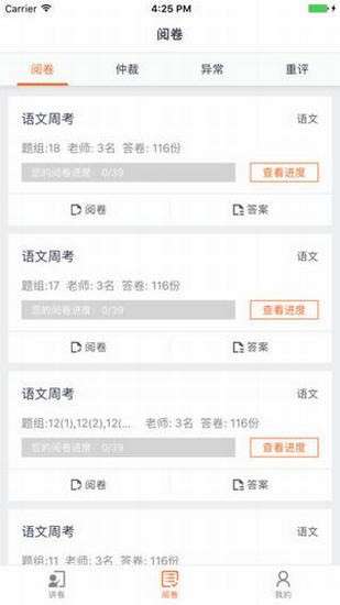七天网络在线查询成绩图4