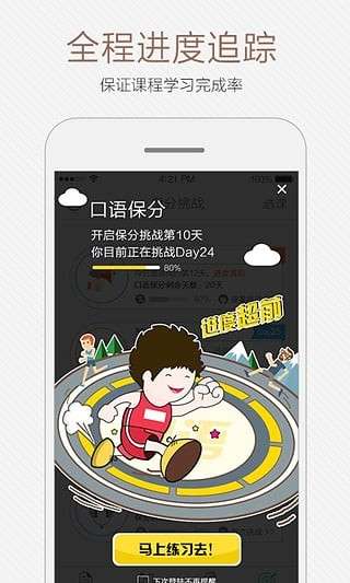 小马托福图2