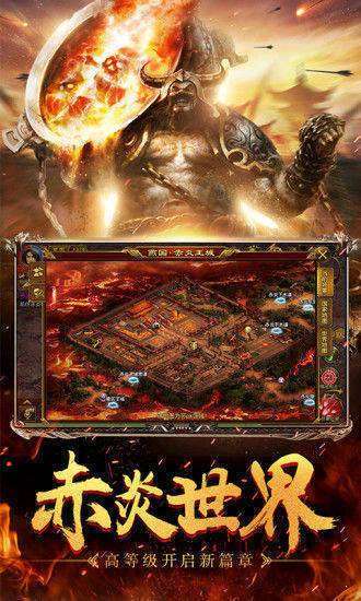 神皇火龙版传奇图4