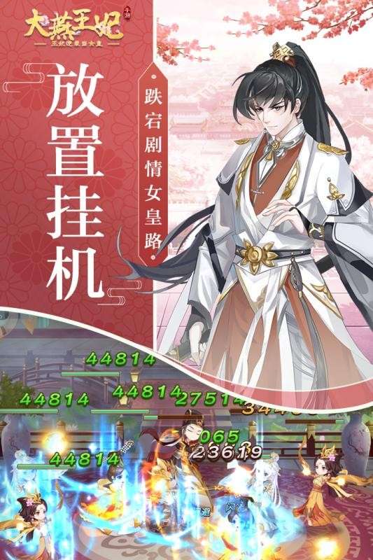 大燕王妃图1