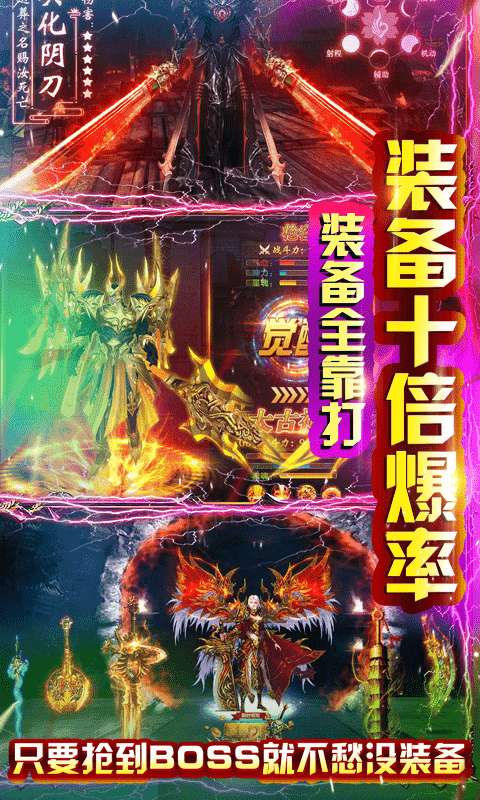 怒战雷霆时装版图2