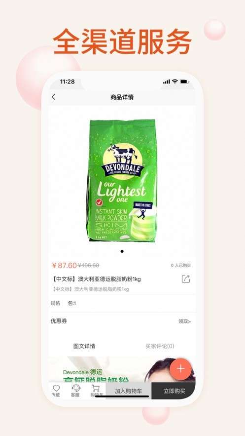 我的母婴图3