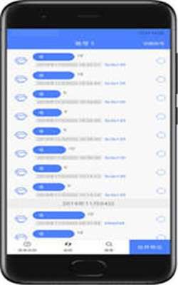 有料语音助手图3