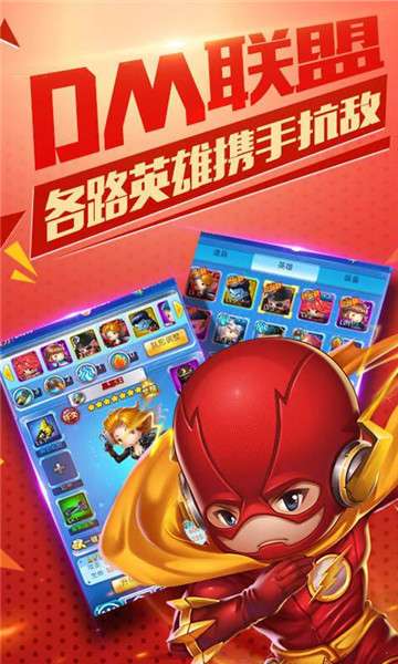 漫威英雄联盟图2