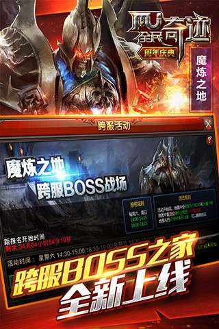 全民奇迹满v版图5