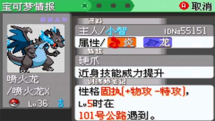 精灵宝可梦刽曜之影图1