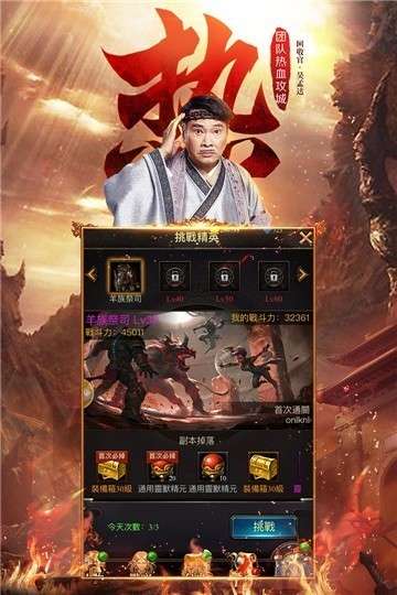 达叔传奇满v版图2