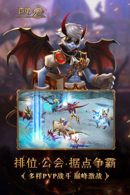 巨龙之息礼包版图2