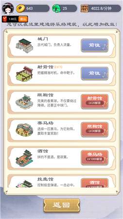 长安真有趣图2