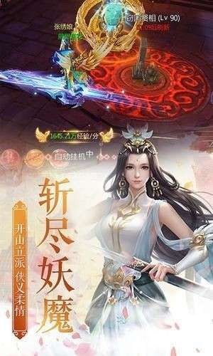一梦江湖之囚梦图1