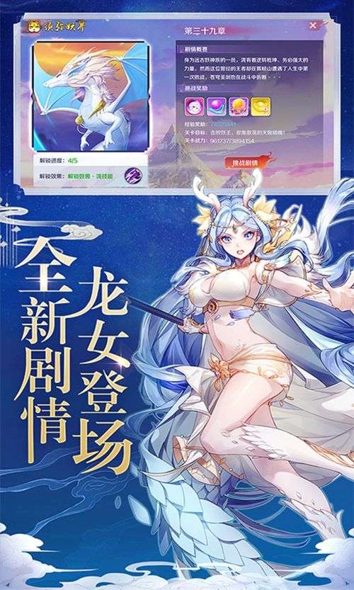 百变神姬图4