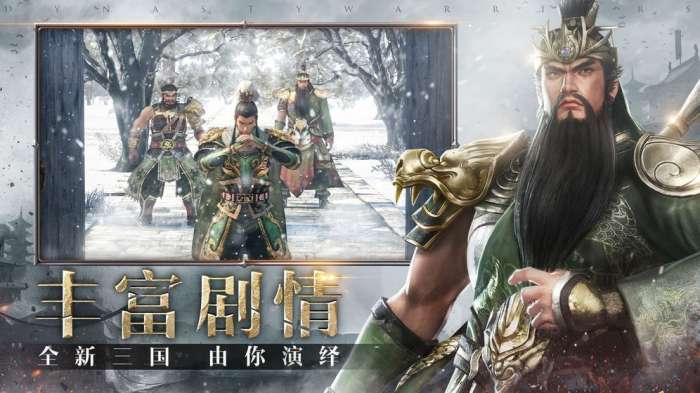 代号无双图1