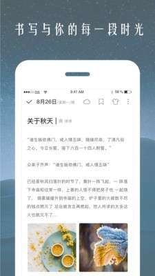 时光日记本图3