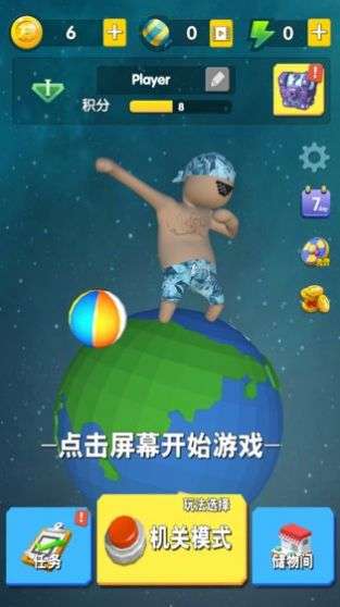 玩偶派对吃鸡图3