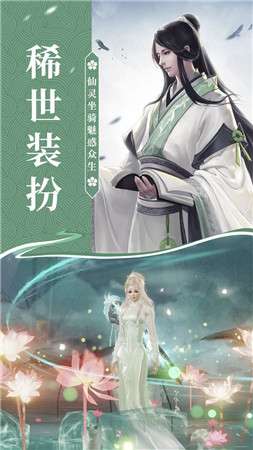 苍生若梦图2