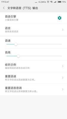 小爱语音引擎图2