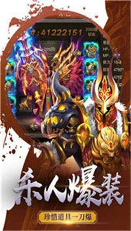 灭神单职业传奇图2