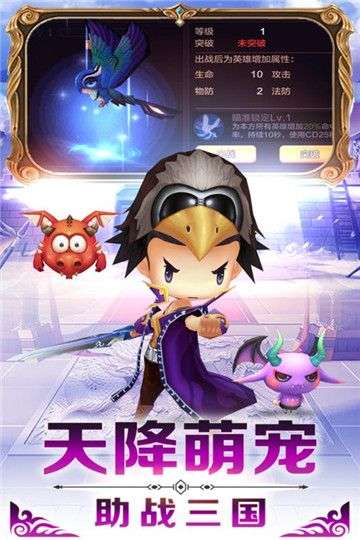 勇者萌将传官网版图1