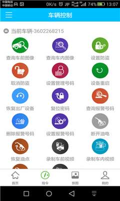 北斗卫星导航图1