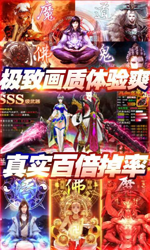 傲视神魔传无门槛送充图1