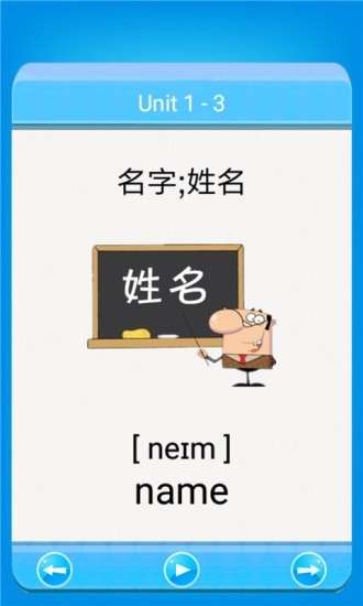 小学英语配套单词本图2