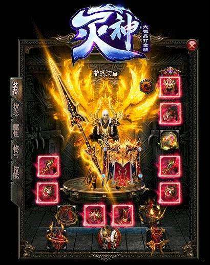 灭神传奇龙皇传说图1
