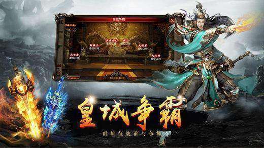 蚩尤屠龙变态版图3