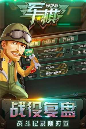 同城游军旗图2
