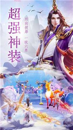 千秋奇缘录图4