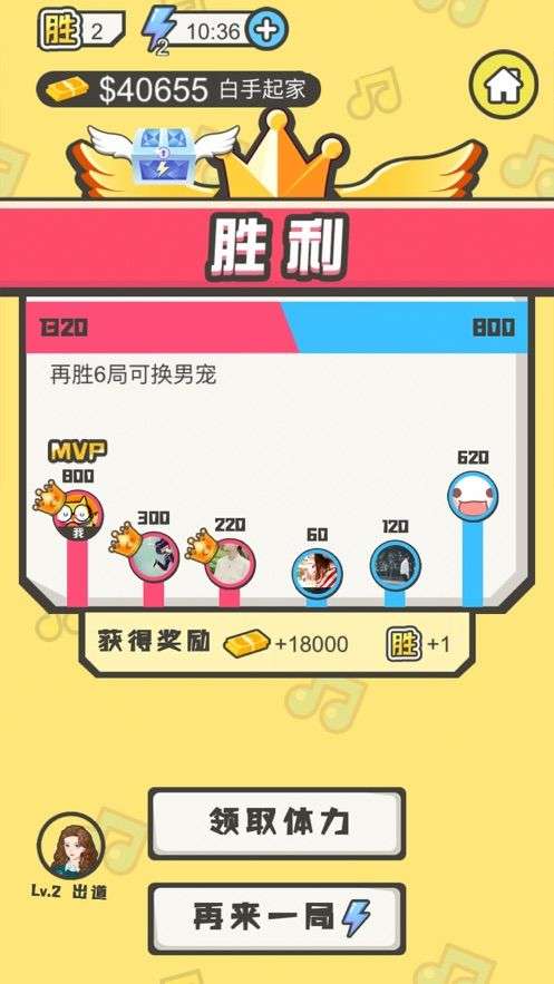 趣味猜歌秀图3