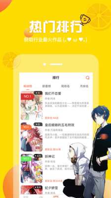 米娜漫画图3