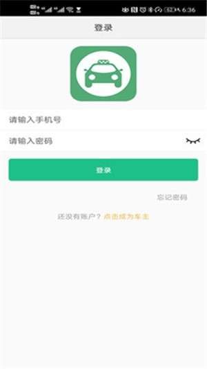 小城车主图1