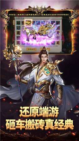 全民传奇红包版图3