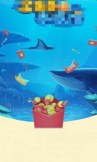 多多养鱼红包版图1