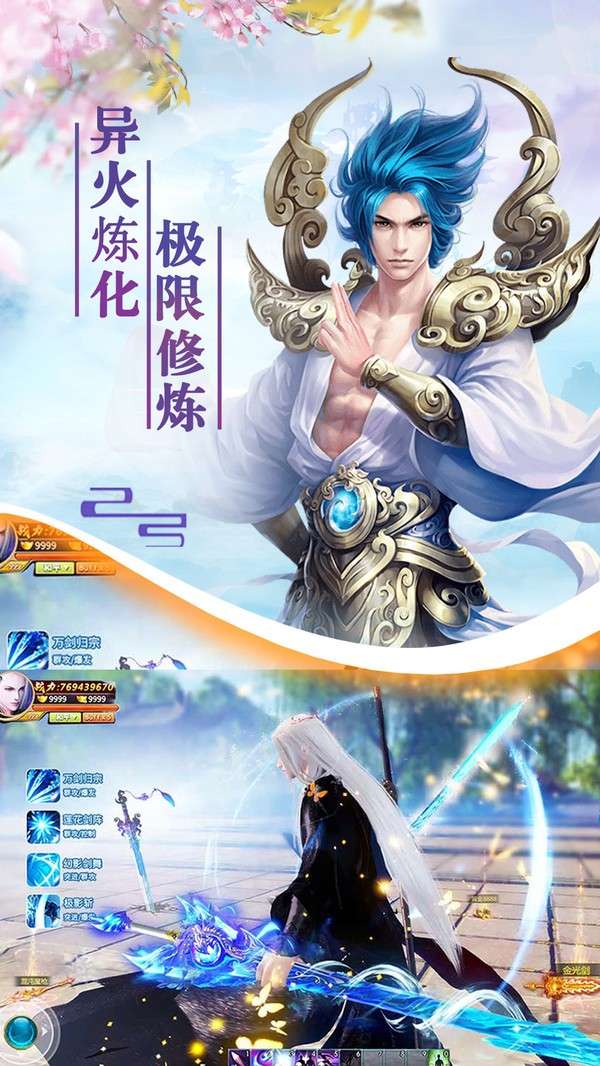 猎魔无双武侠修仙世界图2