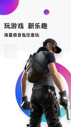 和平变声器图2