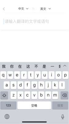 即刻翻译图2