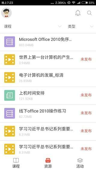 优学院图2