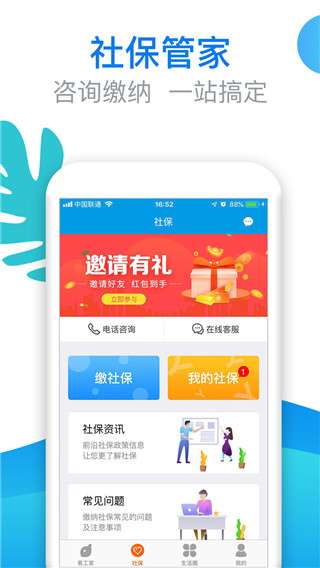 易工家图3