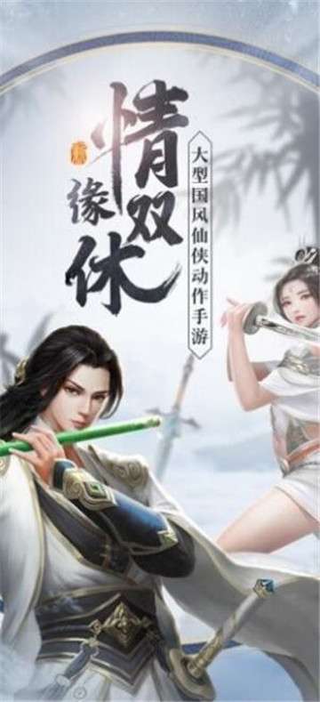 苍生命缘图2