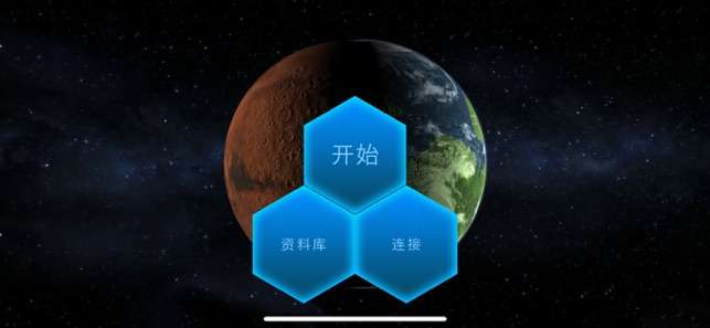太空驻扎者图6