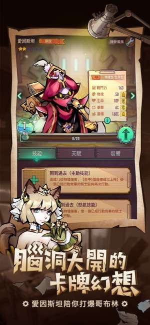 方格騎士團图2