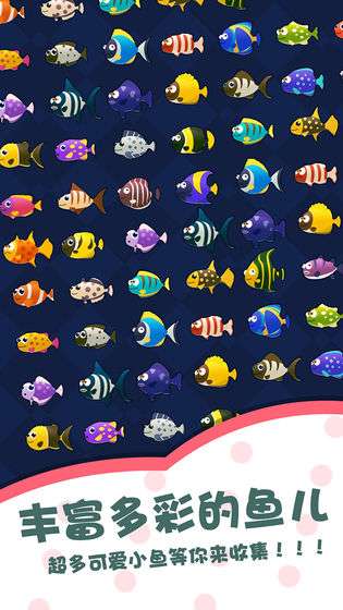 多多水族馆图4