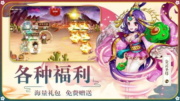 放置封神抖音版图3