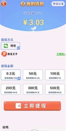 天天种菜红包版图1